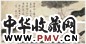 启功 荷花 镜心 设色纸本