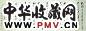 启功 当代 书法 镜心