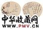 张大千 壬寅(1962年)作 双清 成扇 水墨纸本