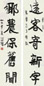 徐悲鸿 1935年作 行书五言对联 对联 水墨纸本