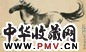 近现代 徐悲鸿 奔马图 轴