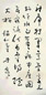 于右任 书法 镜心 水墨纸本