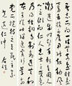 于右任 草书 四件 屏轴 纸本