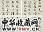 于右任 1944年作 行书 册页(20开) 水墨纸本