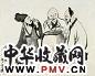 李可染 尝醋图 镜片 水墨纸本