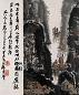 李可染 峡江帆影图 镜心 设色纸本