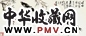 王震 1934年作 桃花飞燕 镜心 设色纸本