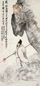 王震 1926年 岳武穆像 立轴 设色纸本