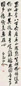 王震 行书 立轴 纸本