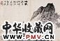 张大千 深谷望壑 镜心 水墨纸本