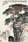 钱松嵒 泰山松 立轴 设色纸本