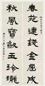陆恢 1918年作 隶书七言联 对联 纸本