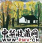 林风眠 春塘白屋 镜心 设色纸本
