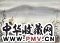 林风眠 渔翁 镜心 设色纸本