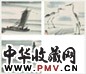 林风眠 舟 鹤