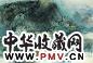 当代 何海霞 山居秋兴 镜心