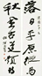 何海霞 六言行书联 立轴 水墨纸本