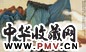 何海霞 西岳雄姿 镜心 设色纸本