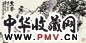 朱屺瞻 1992年作 繁春 镜心