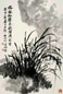 朱屺瞻 1980年作 花清满园香 立轴 水墨纸本