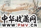 吴青霞 红蓼洲禽图 镜心 设色纸本