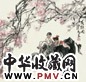 张广 春牧图 轴