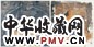 张广慧 1994年、1993年 北渚·自省的鱼、北渚·湘夫人 木版