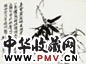 诸乐三 箨龙惊雷 镜心 墨色纸本