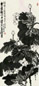 诸乐三 墨荷 中堂 水墨纸本