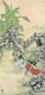 黄秋园 红楼梦 镜心