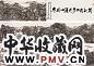 黄秋园 1978年作 梦遊庐山图卷 手卷 设色纸本