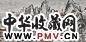 黄秋园 雪景图 镜心 设色纸本