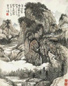 近现代 黄秋园 云山图 镜心