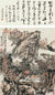 黄秋园 山水 人物 立轴 设色纸本