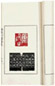近现代 钱君匋篆刻 鲁迅印谱(2册1函)