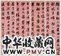王澍 1720年作 行书四屏书谱摘句 立轴 纸本