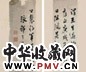 王澍 行书册 册页 十开 水墨纸本