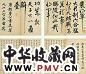 王澍 清 临颜鲁公赠裴将军诗 册页(6开选4)