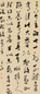王澍 行书 立轴 纸本
