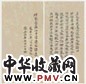 王澍 书法 册页(12开选2) 纸本