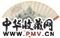 陈曾寿 1943年作 天目山云海 扇面 设色纸本