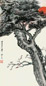 陈曾寿 红日松树 立轴 纸本