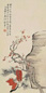 陈曾寿 清供 轴