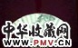 陈曾寿 松鼠 扇面 水墨纸本