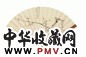 高野侯 戊寅(1938) 墨梅 甲骨文 扇面 水墨纸本