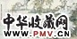 胡絜青 群鸭 镜心 设色