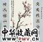 胡絜青 1990年作 梅花 书法对联 立轴 设色纸本