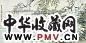 胡絜青 群鸭 镜心 设色