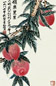 胡絜青 硕果累累 轴