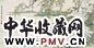 胡絜青 公社鸭群 镜心 纸本设色